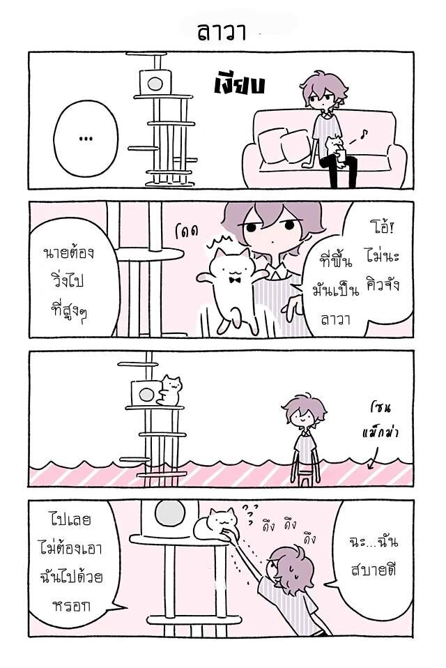 Fushigi Neko no Kyuu chan ตอนที่14 (9)